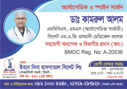 Dr. Kamrul Alam को तस्बिर