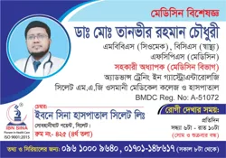 Dr. Md. Tanvir Rahman Chowdhury کی تصویر