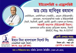 Dr. Md. Habibur Rahman کی تصویر