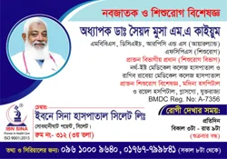 PROF. DR. SYED MOOSA M.A.QUAIUM کی تصویر