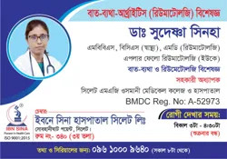 Dr. Sudeshna Sinha کی تصویر