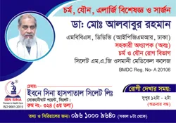 ภาพของ Dr. Md Albabur Rahman