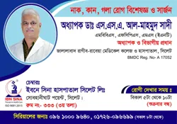 Professor Dr. S.S.A Al Mahmud Sadi को तस्बिर